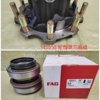 M3000后轮毂单元总成/HD90129340344