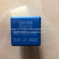 重汽控制盒继电器/WG9716582301