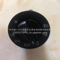豪沃A7大灯开关/WG9518580039