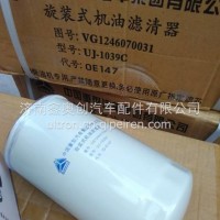 VG1246070031重汽D12共轨发动机旋装式机油滤清器 /VG1246070031