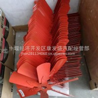 康明斯发动机风扇叶/4931795