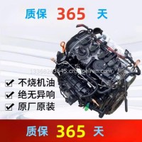 A5途观A4昊锐EA888奥迪Q5迈腾2.0T新帕萨特1.8T发动机A6L总成汽油机发动机凸机全新原装/13368263645