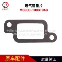 进气管垫片M3000-1008104B适用于玉柴燃气发动机配件/M3000-1008104B