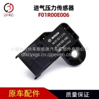 博世进气压力传感器F01R00E006适用于长城哈佛车/F01R00E006