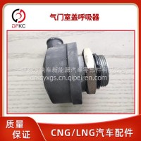气门室盖呼吸器适用于南充发动机汽车配件拆机/NQ120