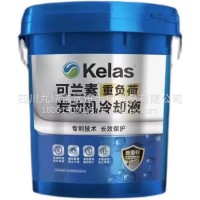 正品可兰素重负荷发动机冷却液高端柴油车货车专用防冻液/18081900015