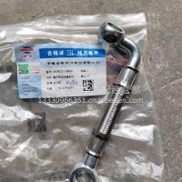 真空泵发电机回油管/3408022130000
