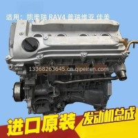 丰田皇冠锐志2.5汉兰达凯美瑞普瑞维亚RAV4佳美2.4发动机总成轿车汽油发动机原装全新/13368263645