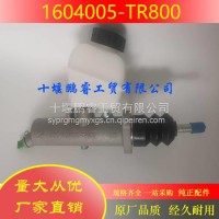 适配东风天龙旗舰KL离合器总泵带储油筒总成 天锦KR离合器 总泵 1604005-TR800/1604005-TR800
