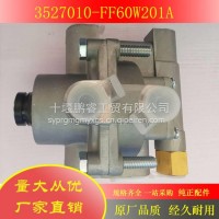 东风超龙客车 继动阀带快放阀总成 3527010-FF60W201A继动阀/3527010-FF60W201A