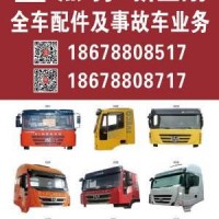 中国重汽 左倒车镜支架 HW经济型/WG1642777013