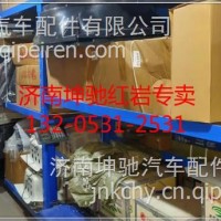 上汽红岩 原厂 转向器支架/6000015900