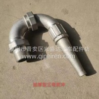 中联三弯前冲总成 洒水车配件 洗扫车配件/中联洒水车配件