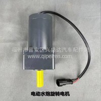 中联电动水泡旋转电机 洒水车配件 洗扫车配件/中联洒水车配件