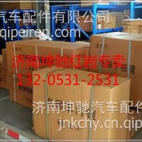 上汽红岩 杰狮 车门镜/5801582584