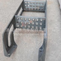 YG9525930080 重汽豪瀚NX7/NG牵引车蹬车梯/YG9525930080