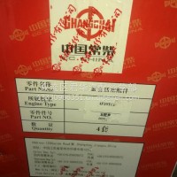 常柴4F20原厂四配套/4F20TCI