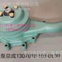 适配103-DL30水泵/103-DL30