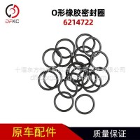 O形橡胶密封圈6214722适用于潍柴燃气发动机车/6214722