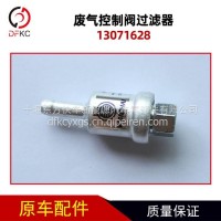 废气控制阀过滤器13071628适用于潍柴发动机车旁通阀滤芯/13071628