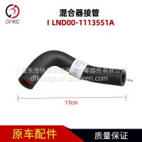 适用于玉柴燃气发动机车LND00-1113551A混合器接管Ⅰ/LND00-1113551A