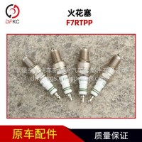 湘火炬火花塞F7RTPP双铂金原装/F7RTPP