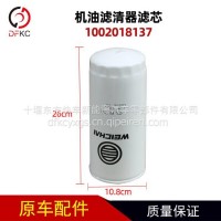 机油滤清器滤芯1002018137适用于潍柴燃气车/1002018137