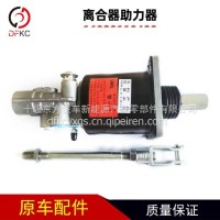 16080110400离合器助力器1604001-CQYP90瑞立/1608 011 040 0