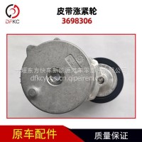 皮带涨紧轮3698306适用于康明斯发动机汽车配件/3698306