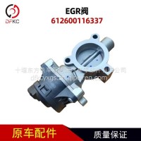 EGR阀612600116337适用于潍柴国六燃气发动机车/612600116337