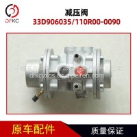 天燃气系统110R00-0090电磁阀33D906035减压器减压阀2bar/110R00-0090