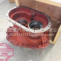 陕汽德龙X3000/新M3000/TGX主减速器壳总成/HD90149320141