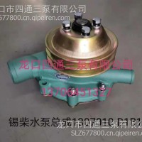 适配锡柴1307010-D1B1水泵/1307010-D1B1