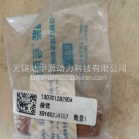 锡柴6DL横臂1007012B29DA/1007012B29DA