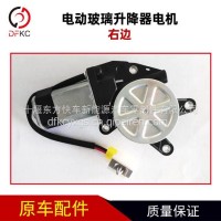 电动玻璃升降器电机右适用于东风天龙商用车玻璃升降开关/153