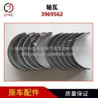 连杆瓦轴瓦3969562适用于康明斯6BT发动机汽车配件/3969562