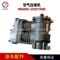空气压缩机M6000-3509100B适用于玉柴燃气发动机汽车配件打气泵/M6000-3509100B