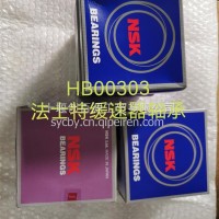 法士特缓速器轴承/HB00303