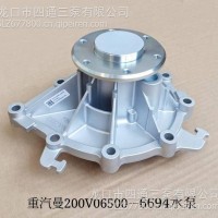 重汽曼200V06500-6694水泵/200V06500-6694