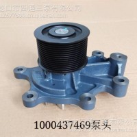 WP13系列1000437469泵头/1000437469