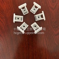 厂家直销 东风天龙侧窗塑料螺母，侧窗塑料螺母 塑料螺母/5403039-C0100