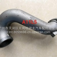 玉柴YC6A国3涡轮增压器排气管/A11L5-1008203A