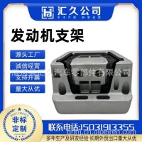适用于陕汽德龙发动机前支撑 铝支架发动机右前减振垫/DZ97259590132