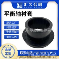 适用于陕汽德龙F3000平衡轴衬套凸型衬套/81.96210.0508
