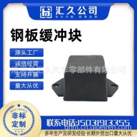 适用于陕汽德龙减震块F3000新M3000缓冲胶块总成/SZ952000730
