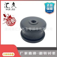 适用于陕汽德龙 M3000 变速箱脚垫新款翻转衬套 橡胶缓冲块/DZ93259590003