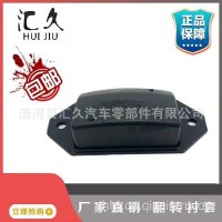 适用于陕汽德龙 F3000 M3000后钢板缓冲块/81.96210.0379