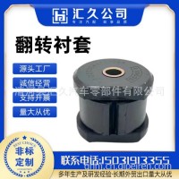 适用于陕汽德龙 F3000翻转衬套开口衬套/DZ13241430085