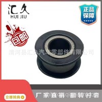 适用于陕汽德龙M3000S 翻转套衬套挡圈/DZ15221435117