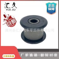 适用于陕汽德龙3000S橡胶翻转衬套聚氨酯垫片/DZ15221435119